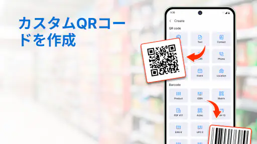 QRコードスキャナー:スマートスキャン 3