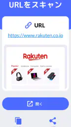 QRコードスキャナー＆バーコードリーダー 4