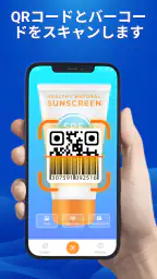 QRコード・バーコードリーダー 1