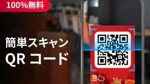 QRコードリーダー screenshot