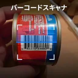 QRコードリーダー 2