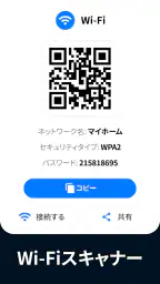 QRコードリーダー 3