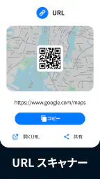 QRコードリーダー 4