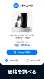 QRコードリーダー 5