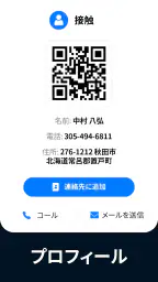 QRコードリーダー 6