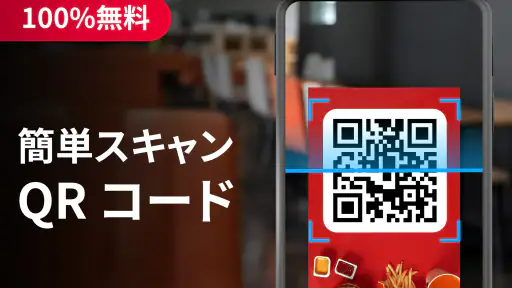 QRコードリーダー 8
