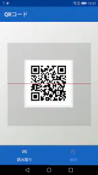 QRコードリーダー :公式ライセンスqrコード読み取りアプリ 3