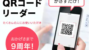 QRコードリーダー :公式ライセンスqrコード読み取りアプリ screenshot
