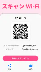 QRコードリーダー・バーコードスキャナー 5