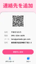 QRコードリーダー・バーコードスキャナー 6