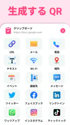 QRコードリーダー・バーコードスキャナー 8