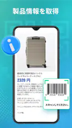 qrコード読み取りア スキャナー - バーコードリーダー 3