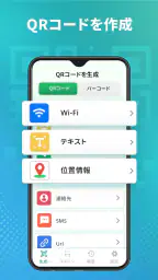 qrコード読み取りア スキャナー - バーコードリーダー 6
