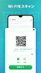 qrコード読み取りア スキャナー - バーコードリーダー 8