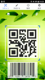 qrコード読み取りアプリ 1