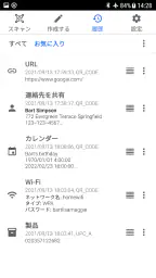 qrコード読み取りアプリ 5