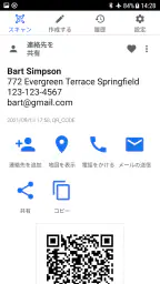 qrコード読み取りアプリ 8
