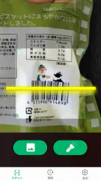 QRコード読み取りアプリ & バーコードリーダー 2