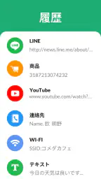 QRコード読み取りアプリ & バーコードリーダー 4