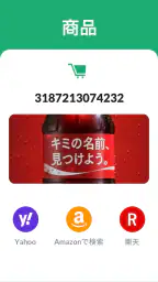 QRコード読み取りアプリ & バーコードリーダー 5