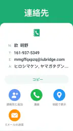 QRコード読み取りアプリ & バーコードリーダー 6