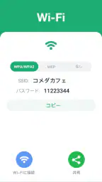QRコード読み取りアプリ & バーコードリーダー 7