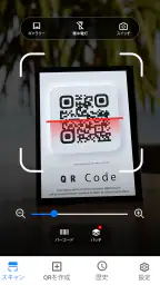 QR コード読み取りアプリ- バーコードリーダー 2