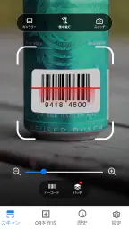 QR コード読み取りアプリ- バーコードリーダー 3