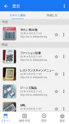 QR コード読み取りアプリ- バーコードリーダー 5