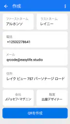 QR コード読み取りアプリ- バーコードリーダー 6