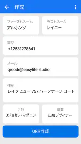 QR コード読み取りアプリ- バーコードリーダー screenshot