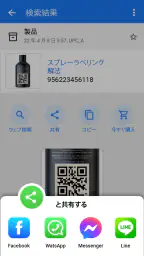 QR コード読み取りアプリ- バーコードリーダー 7