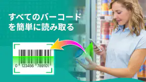 QRスキャナー・全バーコード screenshot