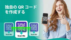 QRスキャナー・全バーコード screenshot