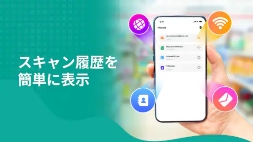 QRスキャナー・全バーコード 4