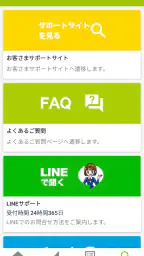 QTmobileアプリ 3