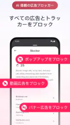 Quetta ブラウザ & 広告ブロック & 動画 2