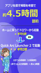 Quick Arc Launcher 2 扇形サブランチャー 3