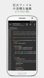QuickEdit テキストエディター 2