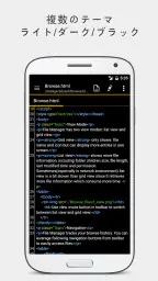 QuickEdit テキストエディター 5
