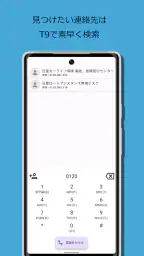 Quick電話 4