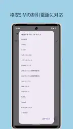 Quick電話 5