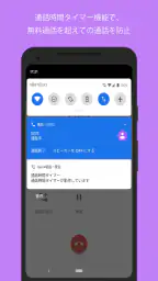 Quick電話 7