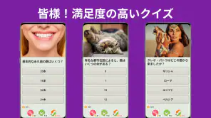 QuizzLand：雑学クイズでトリビアに挑戦しよう screenshot