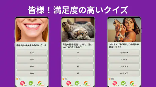 QuizzLand：雑学クイズでトリビアに挑戦しよう 1