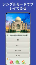 QuizzLand：雑学クイズでトリビアに挑戦しよう 2