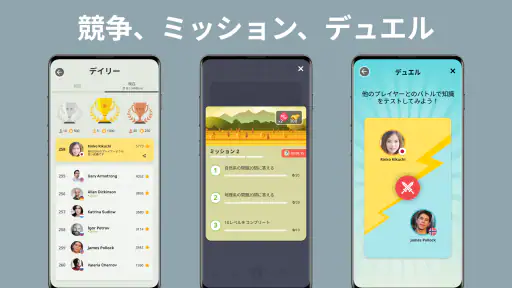 QuizzLand：雑学クイズでトリビアに挑戦しよう 6