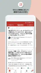 Quora 2