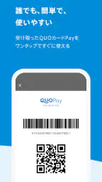 QUOカードPay(公式) - 気持ちが伝わるギフトアプリ 2