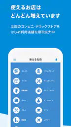 QUOカードPay(公式) - 気持ちが伝わるギフトアプリ 3